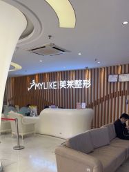 -深圳美莱医疗美容医院