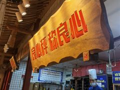 -贤合庄卤味火锅(顺城店)