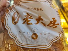 -真老大房(南京东路店)