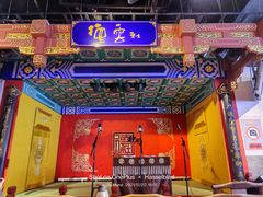 -德云社(三里屯店)