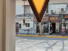 -村口大树(长乐路店)