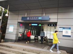 -纪家庙(地铁站)