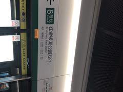 -马鹦路(地铁站)