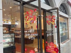 -红宝石·鲜奶小方·海派西点房(南丹店)