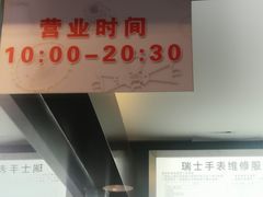 -名表维修(庄胜崇光百货店)