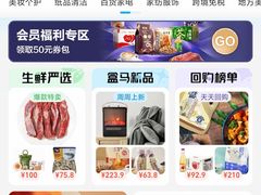 -盒马鲜生(联投广场店)