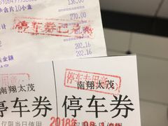 -家乐福会员店(南翔店)