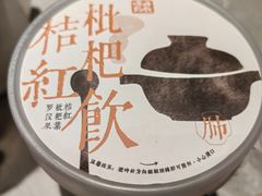 -长春堂顺时而饮(前门店)