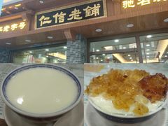 桃胶双皮奶-仁信老铺(华盖路店)