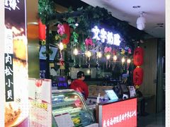 -北京华联购物中心(天通苑店)