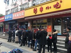 门面-仓桥面结店