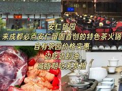 -安仁古镇