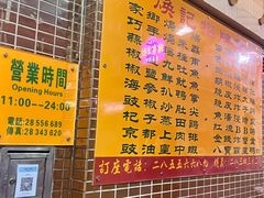 -焕记海鲜饭店