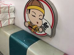 -鲲少爷烤鱼饭.螺蛳粉·清真(爱琴海店)