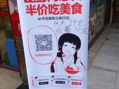-王興記(中山路店)