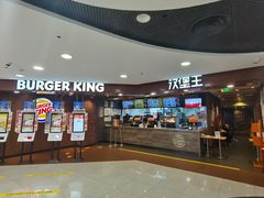 -汉堡王(西直门凯德MALL店)