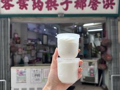 -洪馨椰子