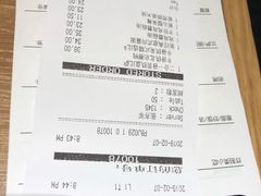 账单-必胜客(五道口店)