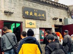 -增盛魁小吃店