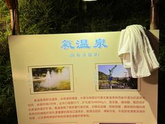 -江门古兜温泉小镇