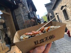 -品腐记·豆腐王朝(老门东总店)