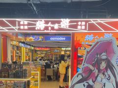 -猎人桌游吧(合生汇店)