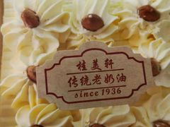 咸奶油蛋糕-桂美轩传承店(护国路店)