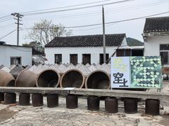 -苏州市吴中区光福窑上花果蜜饯厂