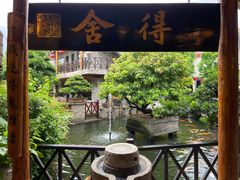 -猪肉婆私房菜(容桂总店)