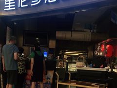 门面-星伦多自助料理(爱琴海店)
