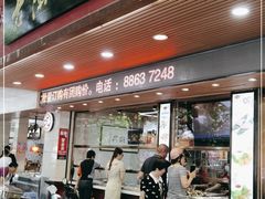 门面-老潮兴粿品(龙北店)
