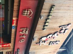 -阿吉仔(大元路店)