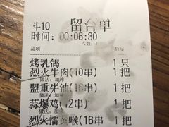 -盟重烧烤(高正街店)
