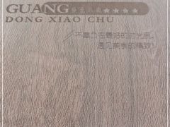 -常兴记广东小厨(浦东路店)