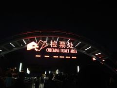 -鼎盛王朝康熙大典实景演出