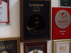 -子福慧(虹桥店)