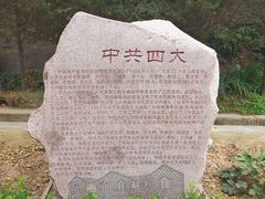 -延安杨家岭革命旧址