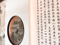 -龍聚祥烧麦馆(万达店)