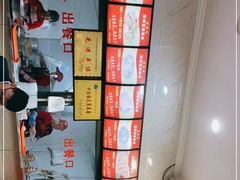 -张明富面皮店(东大街店)