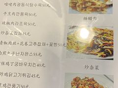 -桃园中华料理炸酱面(燕儿岛路店)