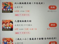 -不翻台·无国界铁板烧(北国先天下店)