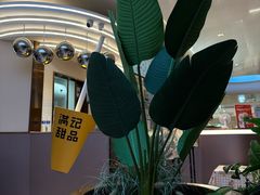 -满记甜品(北京东坝万达店)