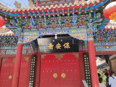-高庙保安寺