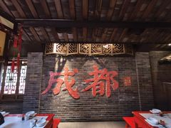 -小龙翻大江文化火锅(宽窄店)