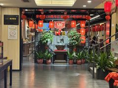 -安泰楼·佛跳墙创始人·传统闽味早茶·酒楼(三坊七巷闽菜地标店)
