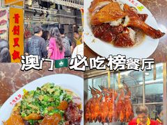 -陈光记烧腊店(罗保博士街店)