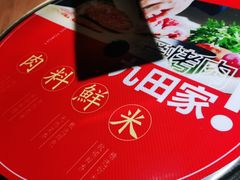 -九田家黑牛烤肉(溧水万达店)