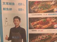 -半天妖烤鱼(西铁营万达店)