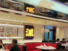 -涿派·炝锅鱼(涿州店)