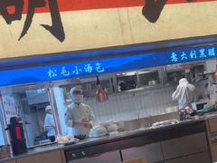 -桂满陇·蟹黄小笼汤包(中山公园店)